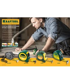 Рулетки, курвиметры: Ударопрочная профессиональная рулетка в металлическом корпусе KRAFTOOL MG-Kraft 5м / 19мм [34129-05-19] фотографии