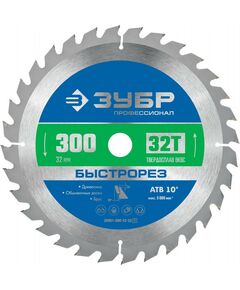 Пильные и алмазные диски: Диск пильный по дереву Зубр Быстрорез 300 x 32мм 32Т [36901-300-32-32_z01] фотографии