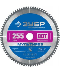 Пильные и алмазные диски: Диск пильный по алюминию Зубр Мультирез 255 x 30мм 80Т [36907-255-30-80_z01] фотографии