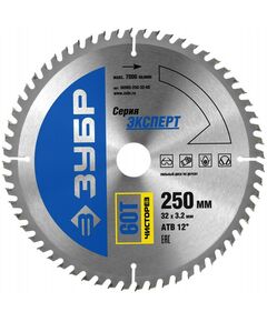 Пильные и алмазные диски: Диск пильный по дереву Зубр Чисторез 250 x 32мм 60Т [36905-250-32-60] фотографии