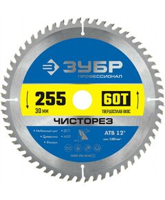 Пильные и алмазные диски: Диск пильный по дереву Зубр Чисторез 255 x 30мм 60Т [36905-255-30-60_z01] фотографии
