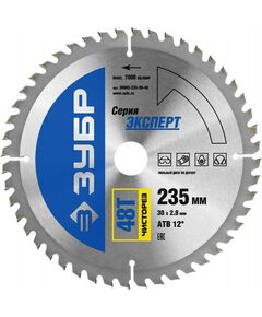 Пильные и алмазные диски: Диск пильный по дереву Зубр Чисторез 235 x 30мм 48Т [36905-235-30-48] фотографии