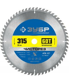 Пильные и алмазные диски: диск пильный по дереву Зубр Чисторез 315 x 30мм 60Т [36905-315-30-60] фотографии