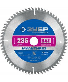 Пильные и алмазные диски: Диск пильный по алюминию Зубр Мультирез 235 x 30мм 64Т [36907-235-30-64] фотографии