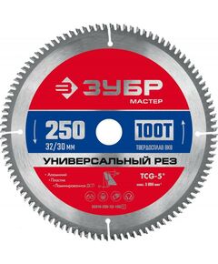 Пильные и алмазные диски: Диск пильный по алюминию Зубр Универсальный рез 250 x 32/30мм 100Т [36916-250-32-100] фотографии