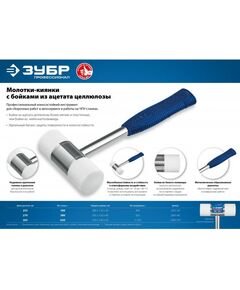 Киянки: Молоток-киянка с полимерными бойками Зубр 380 г 40 мм [2041-40] фотографии