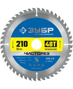 Пильные и алмазные диски: Диск пильный по дереву Зубр Чисторез 210 x 30мм 48Т [36905-210-30-48] фотографии