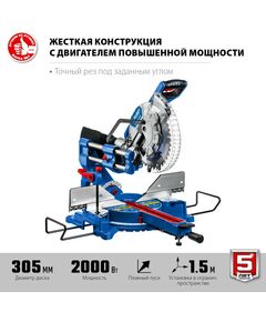Торцовочные пилы: Пила торцовочная с протяжкой Зубр Профессионал ППТ-305-П d 305 х 30 мм, 2000 Вт фотографии