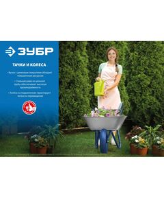 Тачки строительные: Пневматическое колесо Зубр КП-1 4" х 380 мм, для тачки (арт. 39960), стальной диск [39955-1] фотографии