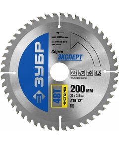 Пильные и алмазные диски: Диск пильный по дереву Зубр Чисторез 200 x 32мм 48Т [36905-200-32-48] фотографии