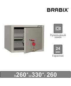 Купить Шкаф металлический для документов Brabix KBS-01 260х330х260 мм, 5,5 кг, сварной в компании Зеон