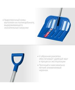 Лопаты: Снеговая лопата Зубр Профессионал АНГАРА ковш 46 см морозостойкий поликарбонат, ударопрочная, легкий черенок из алюминия, V-ручка [39981] фотографии