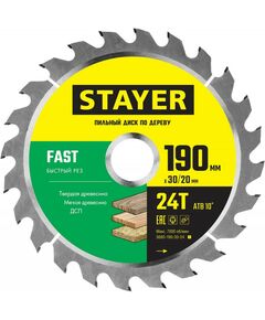 Пильные и алмазные диски: Пильный диск по дереву STAYER Fast 190 x 30/20 мм 24Т быстрый рез [3680-190-30-24] фотографии