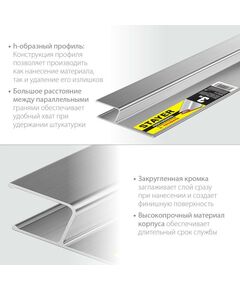 Штукатурный инструмент: Правило штукатурное STAYER Professional 3 м [10745-3.0] фотографии