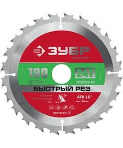 Пильные и алмазные диски: Пильный диск по дереву Зубр Быстрый рез 190 x 30/20 мм 24Т [36910-190-30-24_z01] фотографии