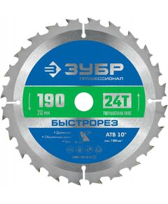 Пильные и алмазные диски: Пильный диск по дереву Зубр Профессионал Быстрорез 190 x 20 мм 24Т [36901-190-20-24] фотографии