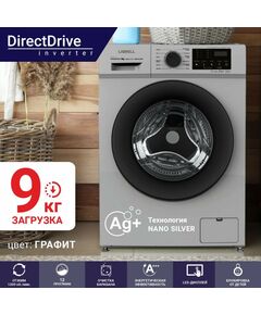 Купить Стиральная машина LIGRELL LWM-9014SDD INVERTER DIRECT DRIVE, графит, автомат. технология NANO SILVER, загрузка белья 9 кг, 12 режимов работы в компании Зеон