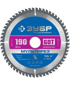 Пильный диск по алюминию Зубр Профессионал Мультирез 190 x 30 мм 60Т [36907-190-30-60] фотографии