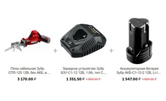 Скидка на комплект