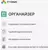 Офисное приложение Р7-Офис Профессиональный. Для бизнеса 1 польз. бессрочно ТП 1г [R7DTB.UI.RT.NGUL0.0823.001BE] фотографии