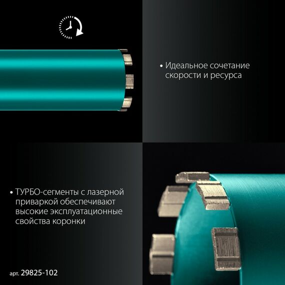 Алмазная Коронка по железобетону KRAFTOOL DIAMOND 102 мм 450 мм, 1 1/4", лазерная сварка сегментов [29825-102] фотографии