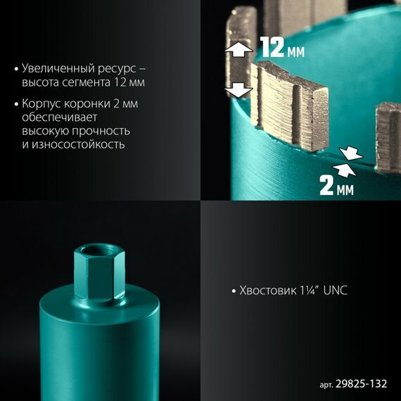 Алмазная Коронка по железобетону KRAFTOOL DIAMOND 132 мм 450 мм, 1 1/4", лазерная сварка сегментов [29825-132] фотографии