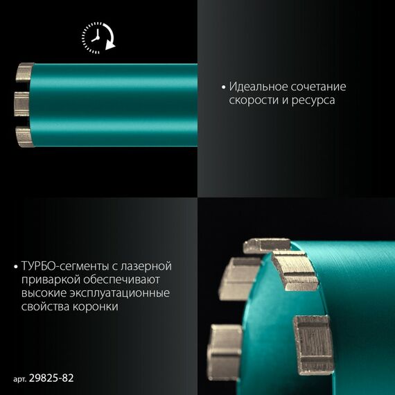 Алмазная Коронка по железобетону KRAFTOOL DIAMOND 82 мм 450 мм, 1 1/4", лазерная сварка сегментов [29825-082] фотографии