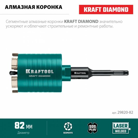 Алмазная коронка для подрозетников KRAFTOOL DIAMOND d 82 мм М16, рабочая глубина 75 мм, лазерная сварка [29820-82] фотографии