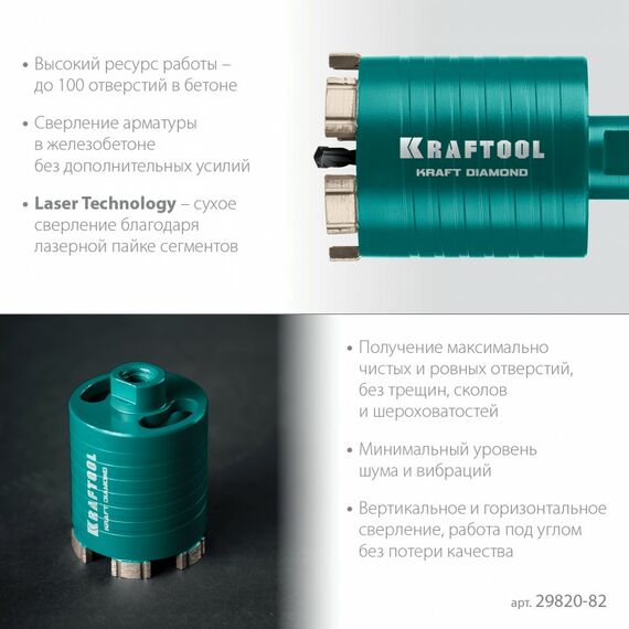 Алмазная коронка для подрозетников KRAFTOOL DIAMOND d 82 мм М16, рабочая глубина 75 мм, лазерная сварка [29820-82] фотографии