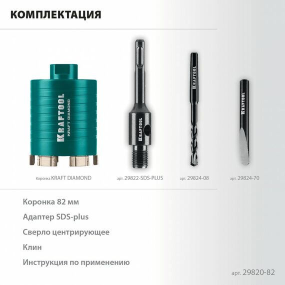 Алмазная коронка для подрозетников KRAFTOOL DIAMOND d 82 мм М16, рабочая глубина 75 мм, лазерная сварка [29820-82] фотографии