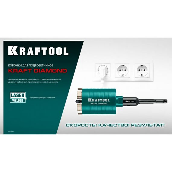 Алмазная коронка для подрозетников KRAFTOOL DIAMOND d 82 мм М16, рабочая глубина 75 мм, лазерная сварка [29820-82] фотографии