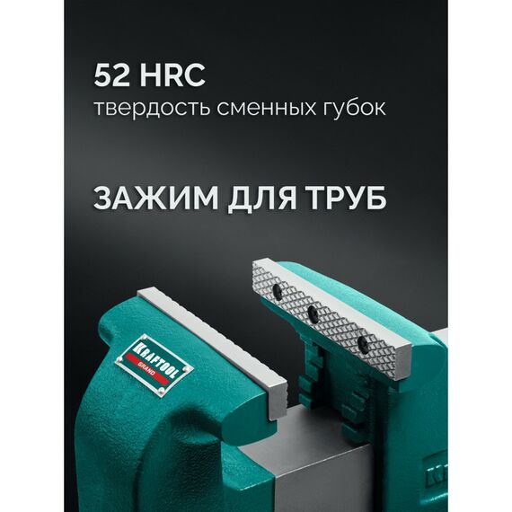 Слесарные тиски KRAFTOOL GRAND 250 мм [32702-250] фотографии