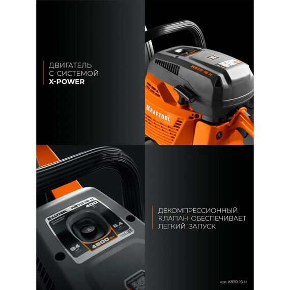 Бензорез по бетону (бетонорез) KRAFTOOL K970-16 H 4800 Вт, 400 мм, диск в комплекте фотографии