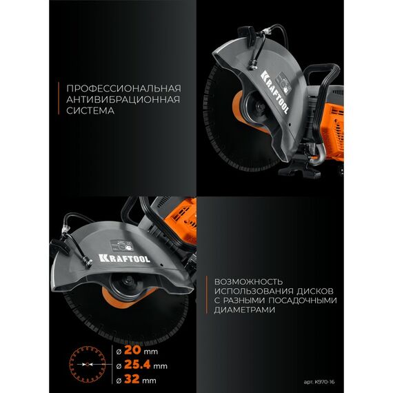 Бензорез по бетону (бетонорез) KRAFTOOL K970-16 4800 Вт, 400 мм, без диска фотографии