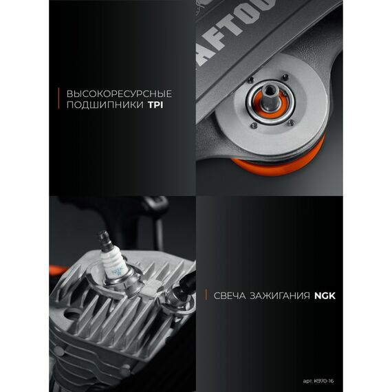 Бензорез по бетону (бетонорез) KRAFTOOL K970-16 4800 Вт, 400 мм, без диска фотографии