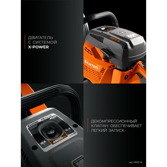 Бензорез по бетону (бетонорез) KRAFTOOL K970-16 4800 Вт, 400 мм, без диска фотографии