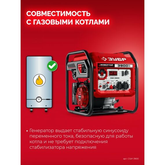 Инверторный генератор Зубр СБИ-3900 3900 Вт фотографии
