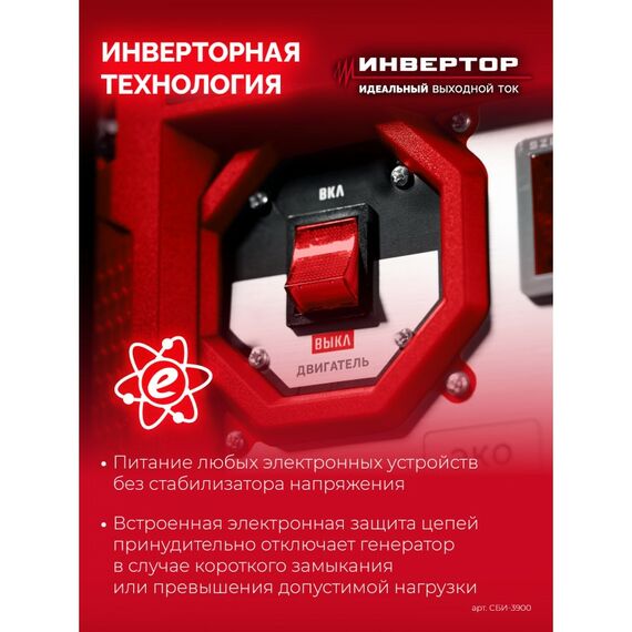 Инверторный генератор Зубр СБИ-3900 3900 Вт фотографии