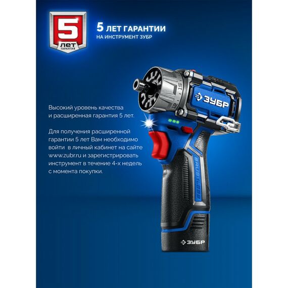 {[ru]:Набор: модульная дрель-шуруповерт + LED фонарь Зубр DB-125-22F КОМБИ