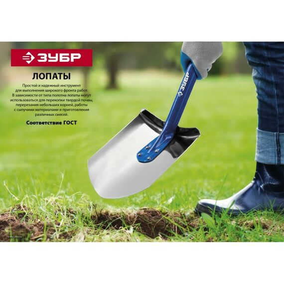 Совковая лопата Зубр Мастер 346 х 235 х 1375 мм полотно 1.6 мм, закалено, дерев. черенок высш. сорт, тип ЛСП [39577] фотографии
