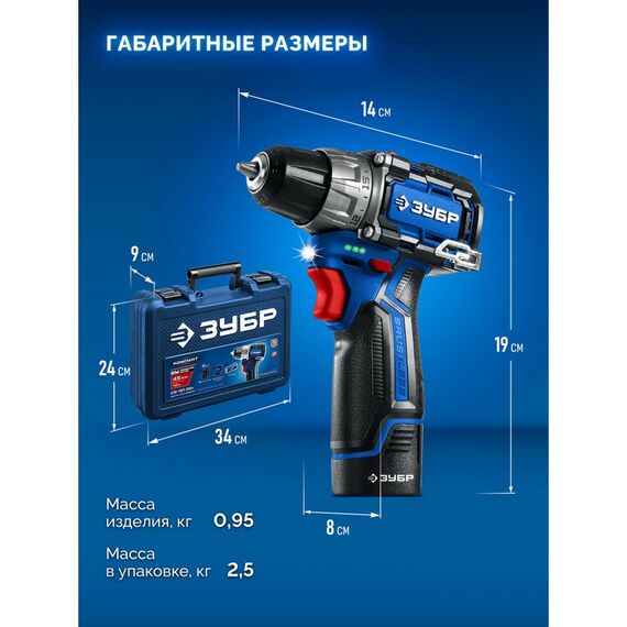 {[ru]:Набор: дрель-шуруповерт + LED фонарь Зубр DB-121-22F КОМПАКТ