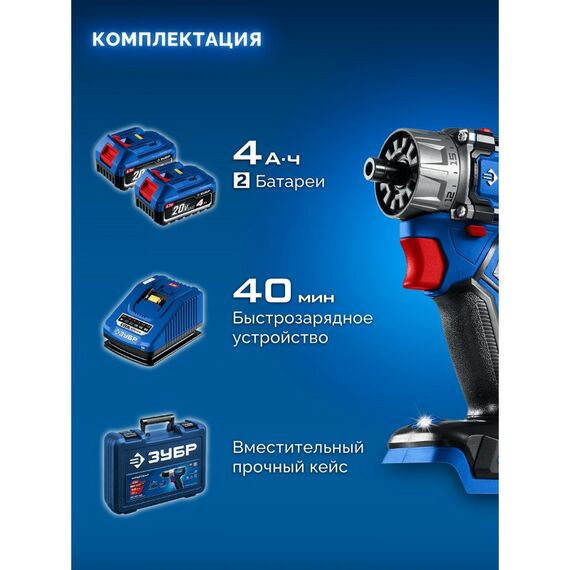 {[ru]:Бесщеточная модульная дрель-шуруповерт Зубр DB-50-42-H3 КОМПАКТ Комби