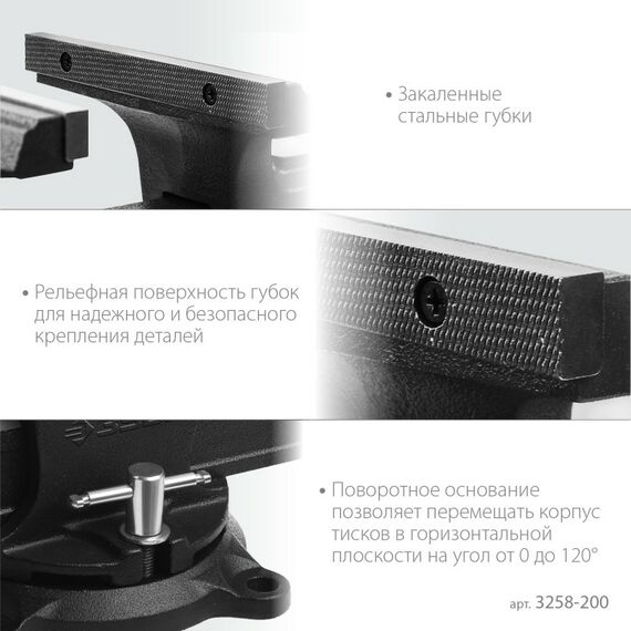 Слесарные тиски Зубр 200 мм [3258-200_z02] фотографии