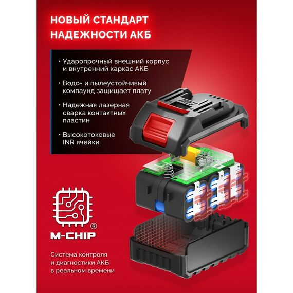 Дрель-шуруповерт Зубр ДШ-40-21 20 В, 40 Н·м, 1 АКБ LMS (2 А·ч) фотографии