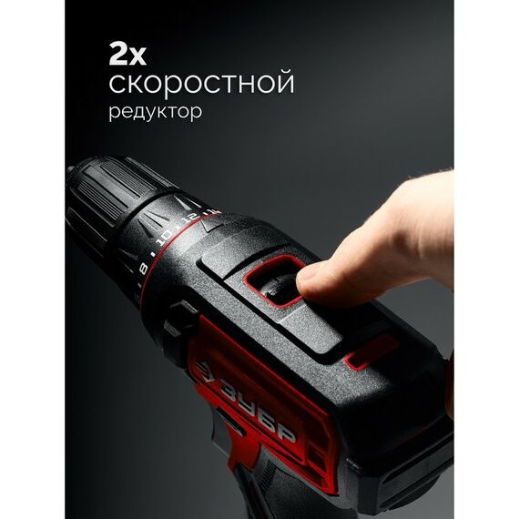Дрель-шуруповерт Зубр ДШ-40-21 20 В, 40 Н·м, 1 АКБ LMS (2 А·ч) фотографии