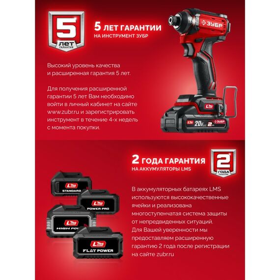 Бесщеточная дрель-шуруповерт Зубр ДБ-45-22 20 В, 45 Н·м, 2 АКБ LMS (2 А·ч), сумка фотографии