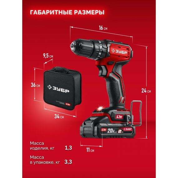 Бесщеточная ударная дрель-шуруповерт Зубр ДБУ-45-22 20 В, 45 Н·м, 2 АКБ LMS (2 А·ч), сумка фотографии