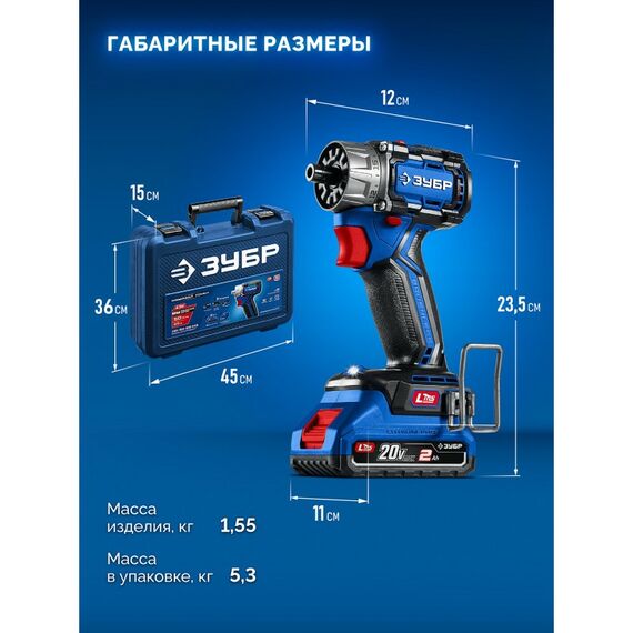 {[ru]:Бесщеточная модульная дрель-шуруповерт Зубр DB-50-22-H3 КОМПАКТ Комби