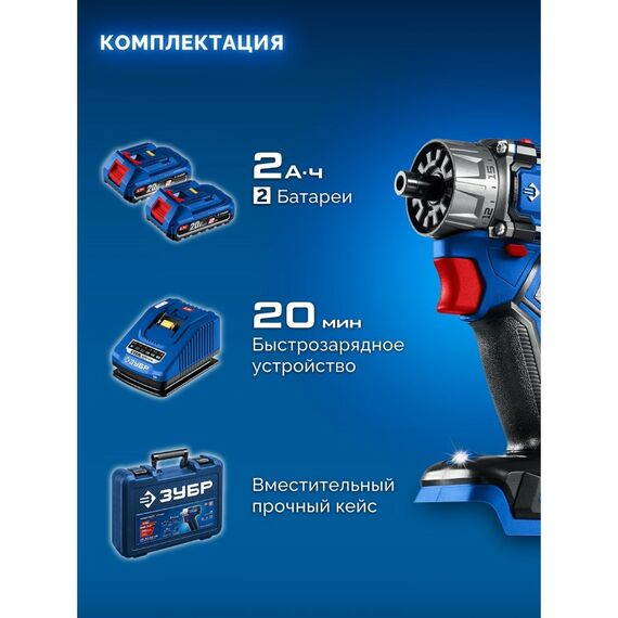 {[ru]:Бесщеточная модульная дрель-шуруповерт Зубр DB-50-22-H3 КОМПАКТ Комби