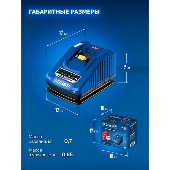 Зарядное устройство Зубр TC-20-1 ЗУБР Turbo CHARGE, 20 В, 1 порт, 1 х 6 А, для LMS АКБ, ПРОФЕССИОНАЛ фотографии